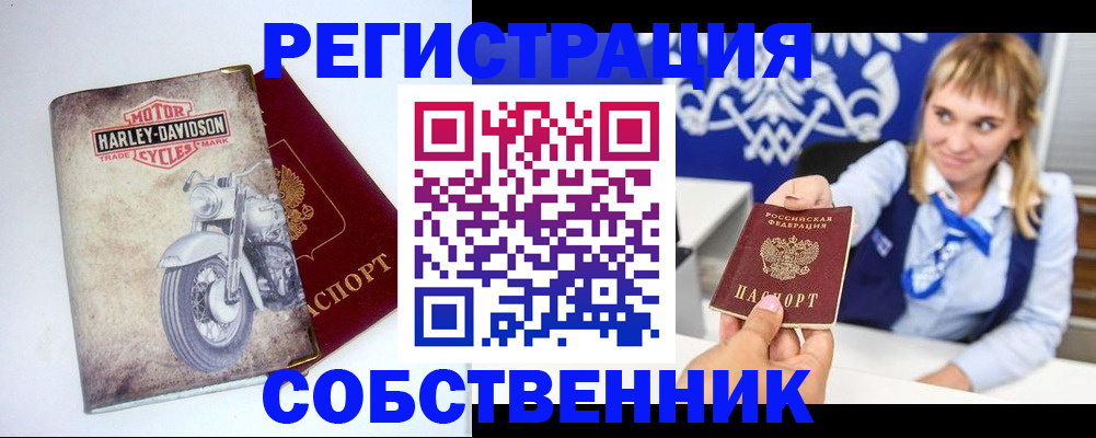 прописка в квартире в Хабаровском крае