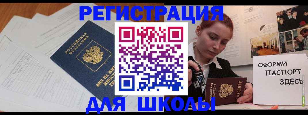 прописка законно в Хабаровском крае