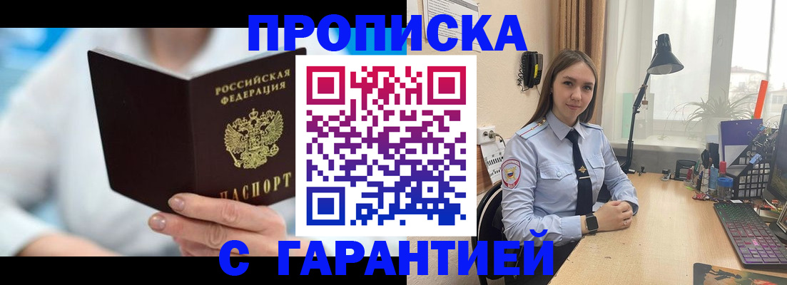 временная регистрация для школы в Хабаровском крае